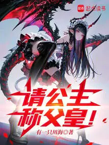 Come Again, Your Majesty the Emperor