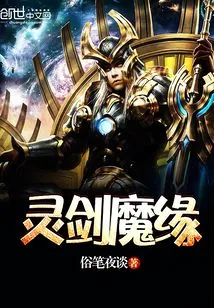 Spirit Sword Demonic Fate