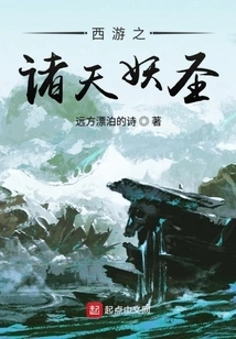 Journey to the West: All Heavenly Demon Saints