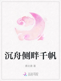 Thousands of Sails Beside the Sunken Boat