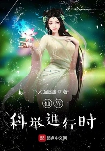 The History of Blood and Tears in Scientific Research in the Fairy World