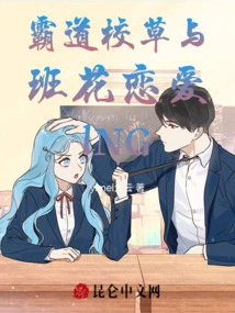 The Domineering School Boy is in Love with the Class Beauty Lng