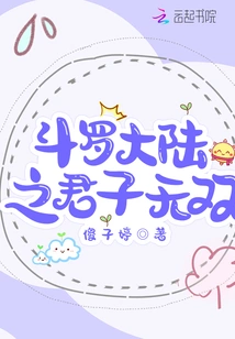 Douluo Dalu: the Gentleman is Wushuang