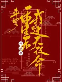 Douluo: after Rebirth, I Changed My Fate Against the Will of Heaven