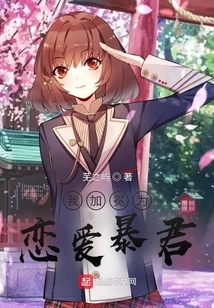 I Am Crowned the Love Tyrant