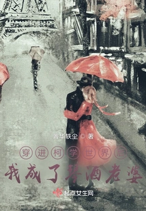 After Entering the World of Ke Xue, I Became Gin's Wife