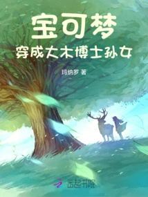 Pokémon: Dress up as Dr. Oak's Granddaughter