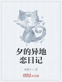 Xi's Long-distance Love Diary