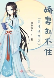 The Doting Wife of the Male God Cannot Bear it Anymore