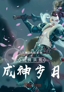 Sitting in the Wilderness: Years of Becoming a God