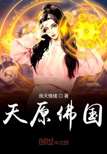 Tianyuan Buddhist Kingdom