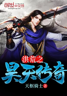 The Legend of Haotian