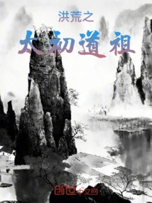 Hongmeng Taoist of the Great Desolate Period