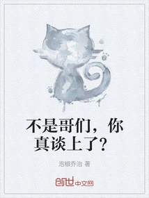 No, Buddy, Are You Really in a Relationship?