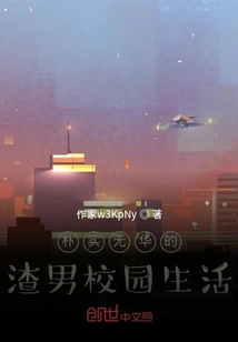 Unpretentious Campus Life!