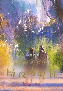 Armed Girl Start Strategy Guiwa