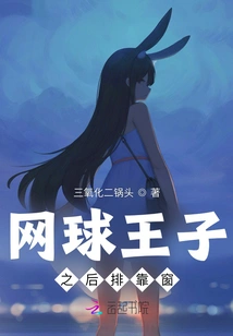 Prince of Tennis, Back Row by the Window