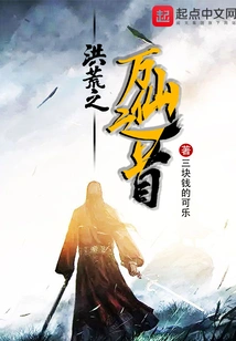 The First of All Immortals