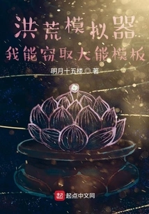 Prehistoric Simulator: I Can Steal Powerful Templates