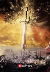 I Am Master Zhong Kui