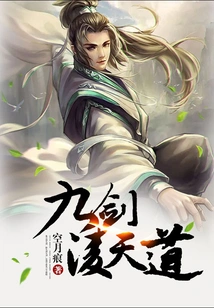 Nine Swords Lingtian Dao