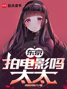 Tokyo: Do ​​you Want to Make a Movie, Madam?