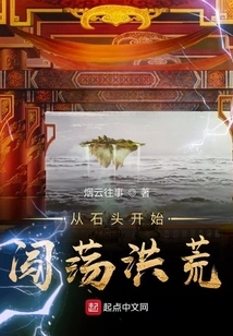 Start from a Stone and Journey Through the Wilderness