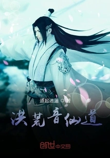 Prehistoric Sound Immortal Way