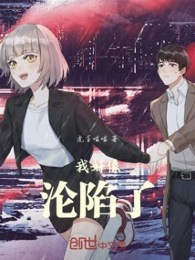 I Seem to Have Fallen