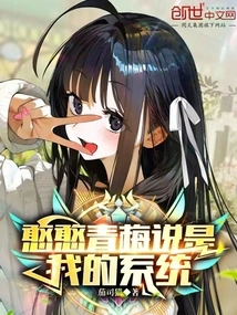 Hanhan Qingmei Said it Was My System