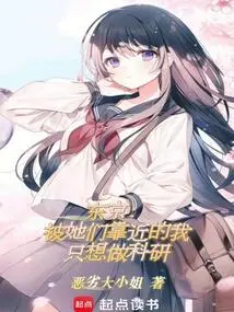 Tokyo: When They Approached Me, I Just Wanted to Do Scientific Research