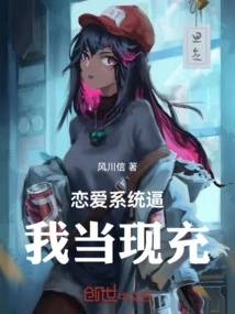 The Love System Forces Me to Be a Cash Deposit