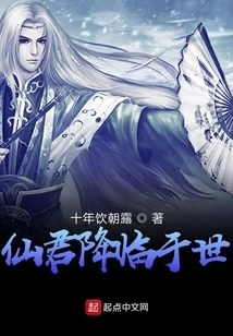 The Immortal King Comes to the World