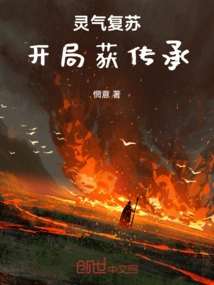 Resurrection of Spiritual Energy: Obtain Inheritance at the Beginning