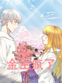 After I Gave Up, the Sponsor Went Crazy