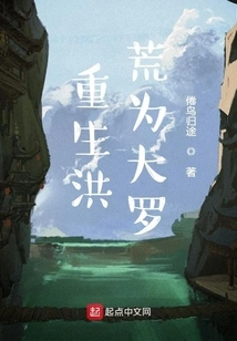 Reborn as a Taoist Lord