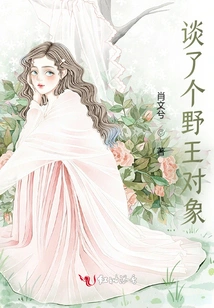 Talked About a Wild King Partner