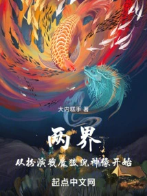 Two Realms: Start by Playing the Role of the Demon-slaying Suanni Statue