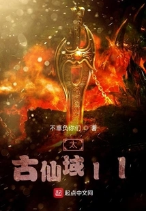 Taikoo Immortal Realm Ll Qin Wentian