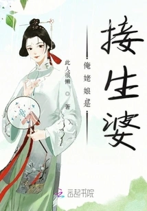 My Grandma is a Midwife