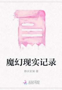 Magic Reality Record