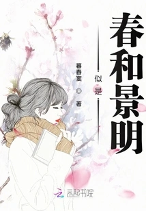 It Seems Like Spring and Bright Scenery