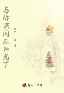 Under the Sun with You