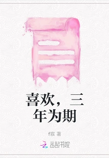 Like It, Three Years