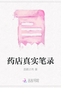 Pharmacy Real Records