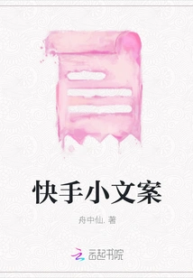 Kuaishou Small Copywriting