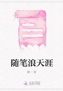 Essay Wandering the World