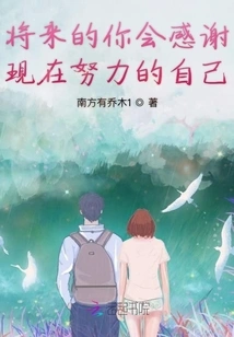 In the Future You Will Thank Yourself for Your Hard Work Now