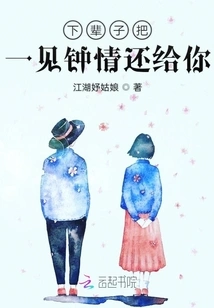 I Will Return My Love at First Sight to You in My Next Life