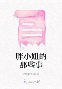 Things About Fat Chicks